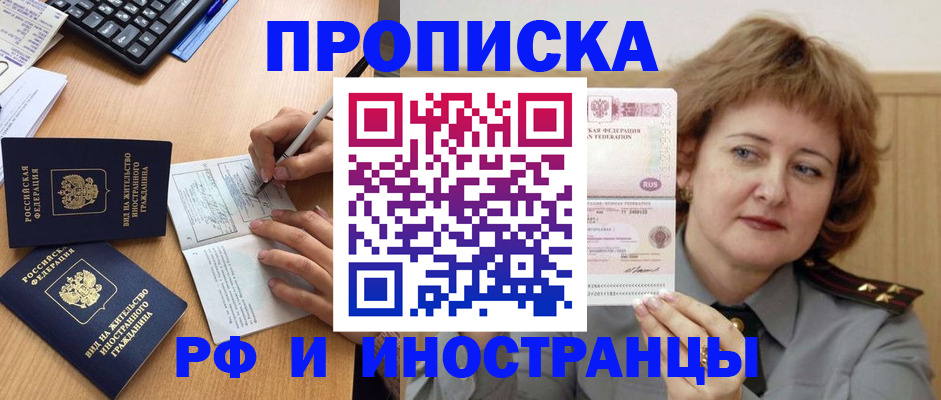 прописка для работы в Верхней Салде