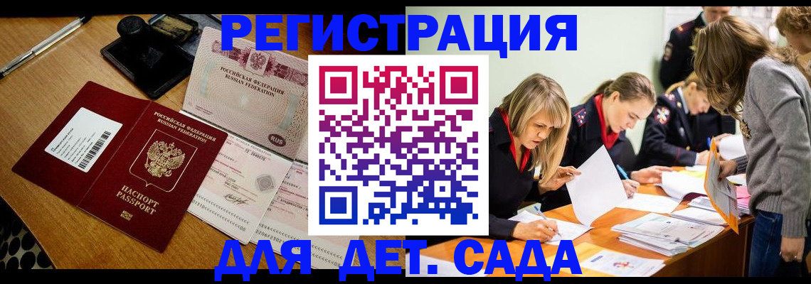 миграционный учет в Верхней Салде
